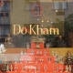 Dö Kham